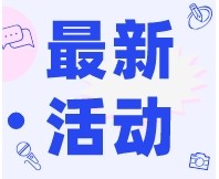 【講師介紹】SEPA感官消費者測試（定性+定量）實戰培訓系列課程，火熱招生中！